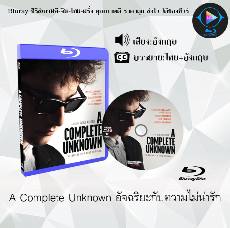 Bluray เรื่อง A Complete Unknown อัจฉริยะกับความไม่น่ารัก1 (ซับไทย)