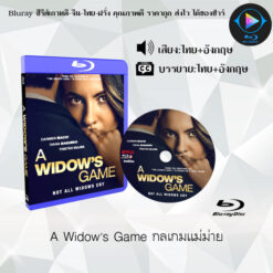 Bluray เรื่อง A Widow's Game กลเกมแม่ม่าย (เสียงไทยมาสเตอร์+ซับไทย)