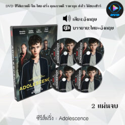 DVD ซีรีส์ฝรั่ง Adolescence : 2 แผ่นจบ (ซับไทย)