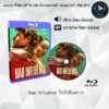 Bluray เรื่อง Bad Influence วัยรักอันตราย (เสียงไทยมาสตอร์+ซับไทย)