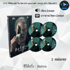 DVD ซีรีส์ฝรั่ง Before : (ซับไทย) 3 แผ่นจบ