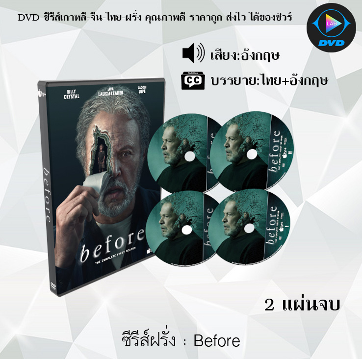 DVD ซีรีส์ฝรั่ง Before : (ซับไทย) 3 แผ่นจบ