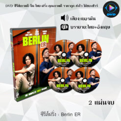 DVD ซีรีส์ฝรั่ง Berlin ER (ซับไทย)