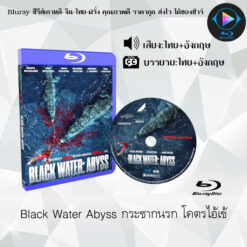 Bluray เรื่อง Black Water Abyss กระชากนรก โคตรไอ้เข้ (เสียงไทยมาสเตอร์ + ซับไทย)