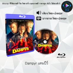 Bluray เรื่อง Dampyr แดมปีร์ (เสียงไทยมาสเตอร์ + ซับไทย)