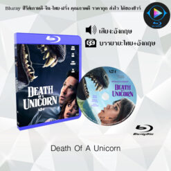 Bluray เรื่อง Death Of A Unicorn (เสียงอังกฤษมาสเตอร์ + ซับไทย)