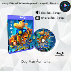 Bluray เรื่อง Dog Man ด็อก แมน (เสียงไทยมาสเตอร์ + ซับไทย)