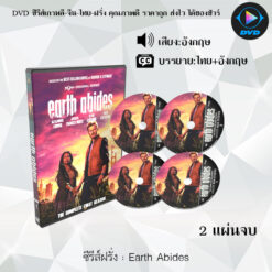 DVD ซีรีส์ฝรั่ง Earth Abides : 2 แผ่นจบ (ซับไทย)