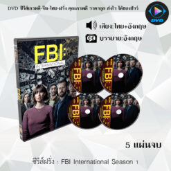 DVD ซีรีส์ฝรั่ง FBI International Season 1-3 (พากย์ไทย)