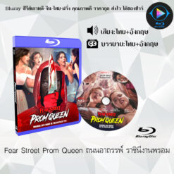 Bluray เรื่อง Fear Street Prom Queen ถนนอาถรรพ์ ราชินีงานพรอม (เสียงไทยมาสเตอร์+ซับไทย)