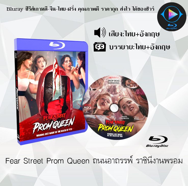 Bluray เรื่อง Fear Street Prom Queen ถนนอาถรรพ์ ราชินีงานพรอม (เสียงไทยมาสเตอร์+ซับไทย)