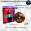 Bluray เรื่อง John Wick 4 จอห์น วิค แรงกว่านรก 4 (เสียงไทยมาสเตอร์+ซับไทย)