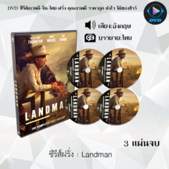 DVD ซีรีส์ฝรั่ง Landman : 3 แผ่นจบ (ซับไทย)