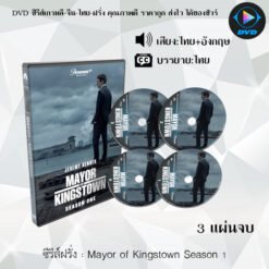 DVD ซีรีส์ฝรั่ง Mayor of Kingstown Season 1-2  (S.1พากย์ไทย+ซับไทย) /(S.2ซับไทย)