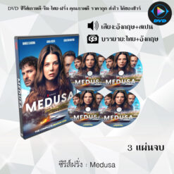 DVD ซีรีส์ฝรั่ง Medusa : 3 แผ่นจบ (ซับไทย)
