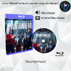 Bluray เรื่อง Mountainhead (ซับไทย)