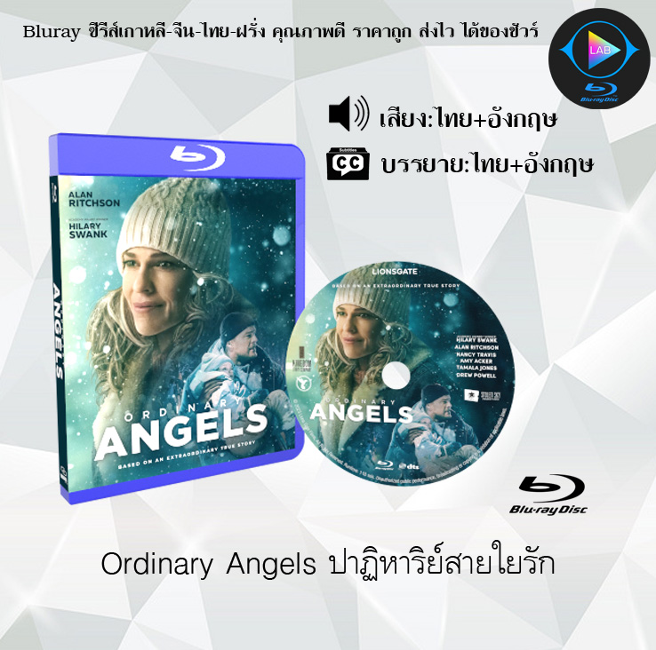 Bluray เรื่อง Ordinary Angels ปาฏิหาริย์สายใยรัก (เสียงไทยมาสเตอร์+ซับไทย)