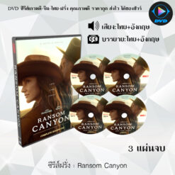 DVD ซีรีส์ฝรั่ง Ransom Canyon (พากย์ไทย+ซับไทย)