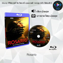 Bluray เรื่อง Rosario (ซับไทย)