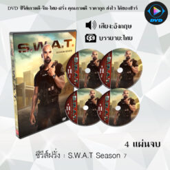 DVD ซีรีส์ฝรั่ง S.W.A.T. Season 7 สวาท หน่วยพิฆาตระทึกโลก : 4 แผ่นจบ (ซับไทย)
