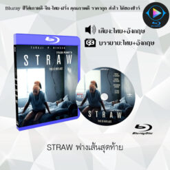 Bluray เรื่อง STRAW ฟางเส้นสุดท้าย (เสียงไทยมาสเตอร์+ซับไทย)