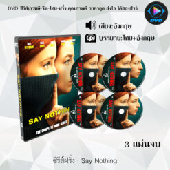 DVD ซีรีส์ฝรั่ง Say Nothing : (ซับไทย) 3 แผ่นจบ