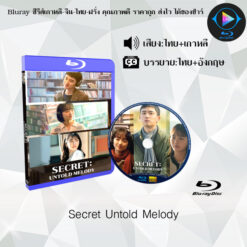 Bluray เรื่อง Secret Untold Melody เมโลดี้ที่ไม่เคยบอกเล่า (พากย์ไทย+ซับไทย)