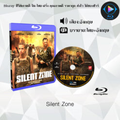 Bluray เรื่อง Silent Zone (ซับไทย)
