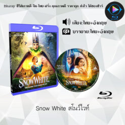 Bluray เรื่อง Snow White สโนว์ไวท์ (เสียงไทยมาสเตอร์ + ซับไทย)