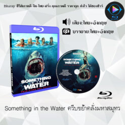 Bluray เรื่อง Something in the Water ครีบขย้ําคลั่งมหาสมุทร (เสียงไทยมาสเตอร์ + ซับไทย)