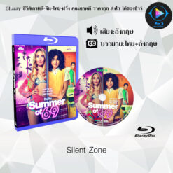 Bluray เรื่อง Summer of 69 (ซับไทย)