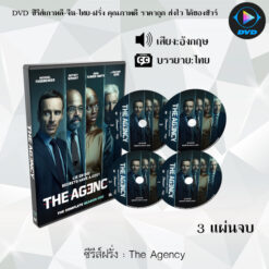 DVD ซีรีส์ฝรั่ง The Agency : 3 แผ่นจบ (ซับไทย)