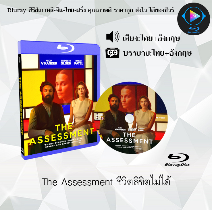 Bluray เรื่อง The Assessment ชีวิตลิขิตไม่ได้ (เสียงไทยมาสเตอร์ + ซับไทย)