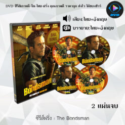 DVD ซีรีส์ฝรั่ง The Bondsman  (พากย์ไทย+ซับไทย)