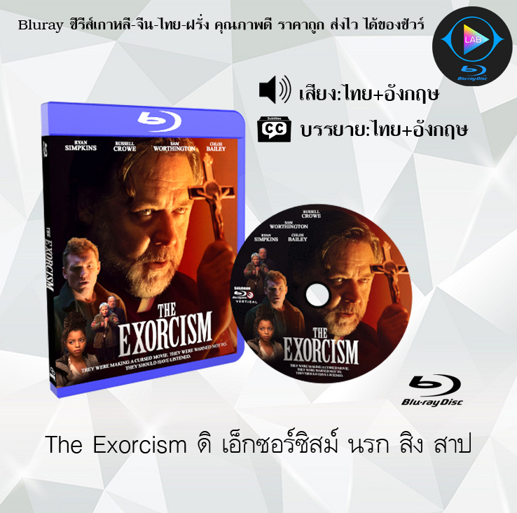Bluray เรื่อง The Exorcism ดิ เอ็กซอร์ซิสม์ นรก สิง สาป (เสียงไทยมาสเตอร์ + ซับไทย)