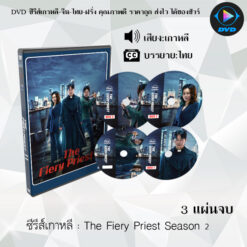 DVD ซีรีส์เกาหลี The Fiery Priest Season 2 : 3 แผ่นจบ (ซับไทย)