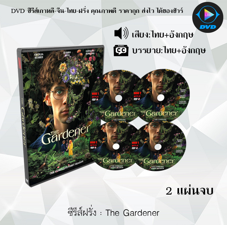 DVD ซีรีส์ฝรั่ง The Gardener (พากย์ไทย+ซับไทย)