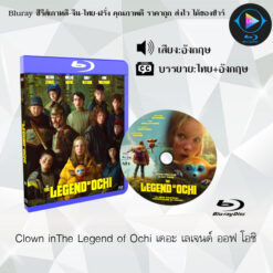 Bluray เรื่อง The Legend of Ochi เดอะ เลเจนด์ ออฟ โอชิ (ซับไทย)