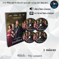 DVD ซีรีส์ฝรั่ง The Leopard : 2 แผ่นจบ (พากย์ไทย+ซับไทย)
