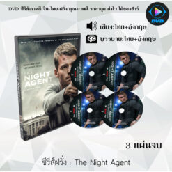 DVD ซีรีส์ฝรั่ง The Night Agent Season 1 (พากย์ไทย+ซับไทย)