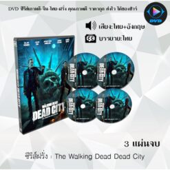 DVD ซีรีส์ฝรั่ง The Walking Dead Dead City Season 1-2  : ซีซั่นละ 3 แผ่นจบ (พากย์ไทย+ซับไทย)