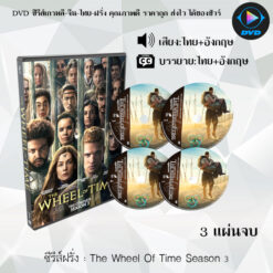 DVD ซีรีส์ฝรั่ง The Wheel Of Time Season 1-3 :  (พากย์ไทย+ซับไทย)