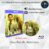 Bluray เรื่อง Plane ดิ่งน่านฟ้า เดือดเกาะนรก (เสียงไทยมาสตอร์+ซับไทย)