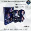 DVD ซีรีส์เกาหลี เกมรัก นักเดิมพัน Under The Gun : 1 แผ่นจบ (พากย์ไทย+ซับไทย)