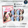 DVD ซีรีส์จีน เรื่องเล่าแห่งหนานกง Story of Nangong : 2 แผ่นจบ (พากย์ไทย+ซับไทย)