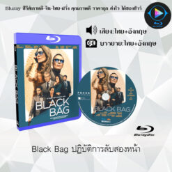 Bluray เรื่อง Black Bag ปฏิบัติการลับสองหน้า (พากย์ไทย+ซับไทย)