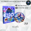 Bluray เรื่อง Elio เอลิโอ (พากย์ไทย+ซับไทย)