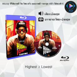 Bluray เรื่อง Highest 2 Lowest (ซับไทย)