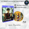 Bluray เรื่อง Mantis ตั๊กแตนนักฆ่า (Thai Subtitles + Thai Subtitles)