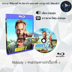 Bluray เรื่อง Nobody 2 คนธรรมดานรกเรียกพี่ 2 (พากย์ไทย+ซับไทย)